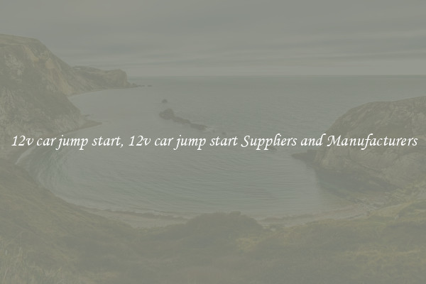 12v car jump start, 12v car jump start Suppliers and Manufacturers
